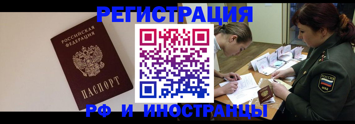 прописка ребенка в Нальчике