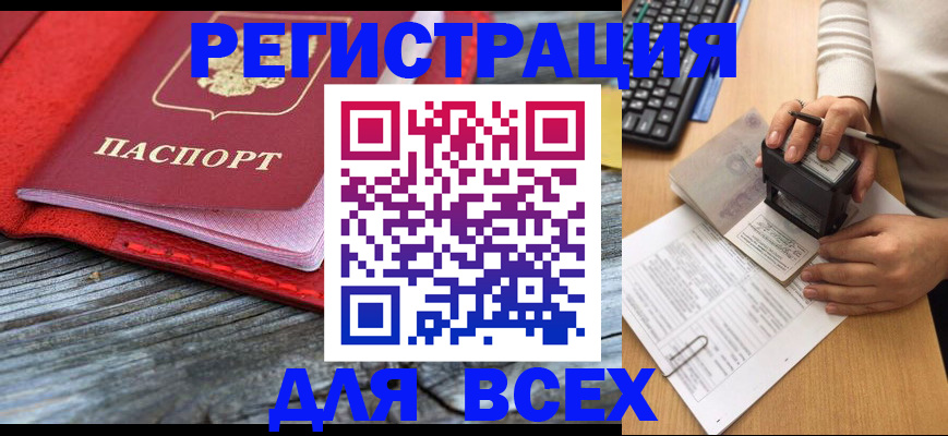 временная регистрация собственник в Нальчике